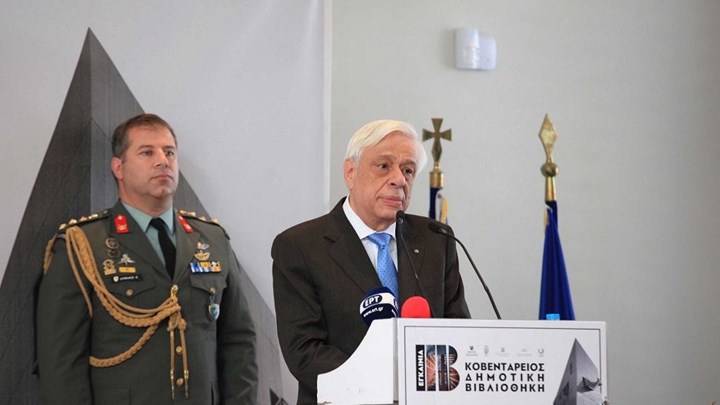 Ηχηρό μήνυμα Παυλόπουλου από την Κοζάνη σε ΠΓΔΜ και Τουρκία