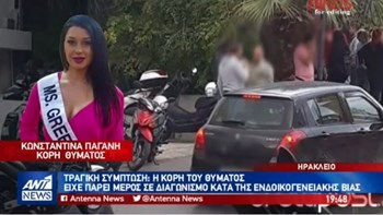 Συγκλονίζει η κόρη της 53χρονης που δολοφονήθηκε στην Κρήτη – Η τραγική σύμπτωση και η προειδοποίηση του δράστη – ΒΙΝΤΕΟ
