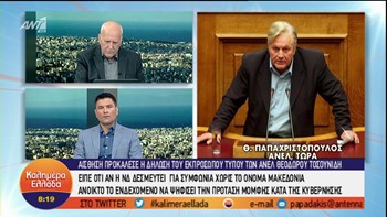Παπαχριστόπουλος: Καλά θα κάνει ο κ. Τοσουνίδης να είναι πιο προσεκτικός – ΒΙΝΤΕΟ