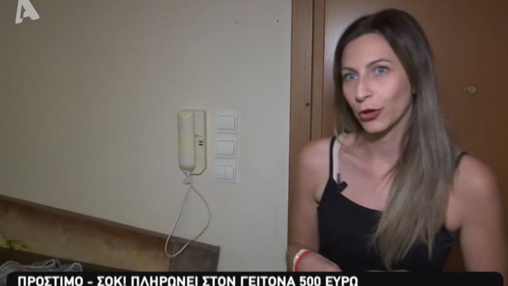 “Αναγκαστήκαμε να μετακομίσουμε” – Τι λέει η γυναίκα που πρέπει να πληρώνει 500 ευρώ κάθε φορά που τα παιδιά της κάνουν φασαρία