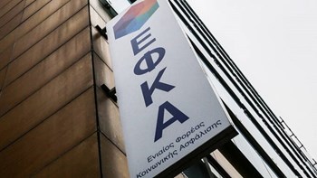 Εικόνα… εγκατάλειψης στον ΕΦΚΑ: Ελλείψεις ακόμη και σε χαρτιά και μελάνια καταγγέλλουν οι εργαζόμενοι
