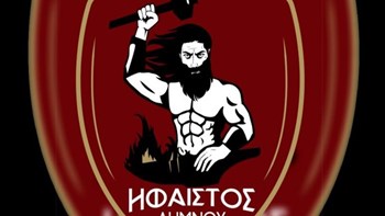 Γνωστός τραγουδιστής έγραψε και ερμηνεύει τον ροκ ύμνο του Ηφαίστου Λήμνου – ΒΙΝΤΕΟ