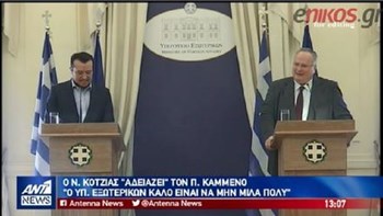 “Καρφιά” Κοτζιά-Παππά για Καμμένο: Οι υπουργοί δεν πρέπει να μιλούν πολύ – ΒΙΝΤΕΟ