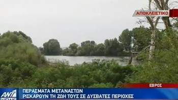 Το “μονοπάτι” και τα κρυφά καταφύγια των μεταναστών στον Έβρο – ΒΙΝΤΕΟ