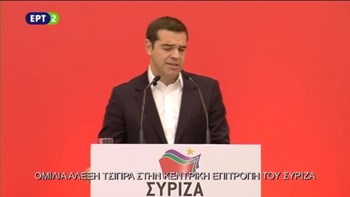 Τσίπρας: Ο προϋπολογισμός του 2019 δεν θα έχει μέτρα, παρά μόνο αντίμετρα