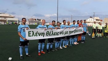 Πρόταση γάμου πριν από τη σέντρα – ΦΩΤΟ