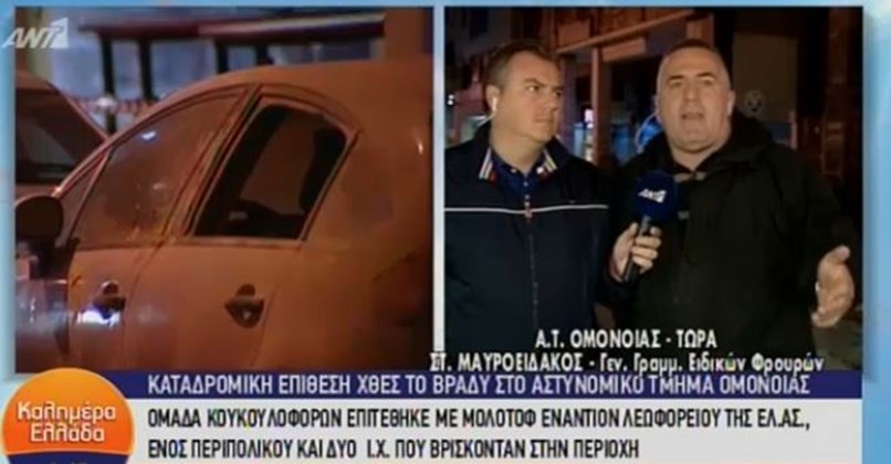 Γ.Γ. Ειδικών Φρουρών για την επίθεση στο Α.Τ. Ομονοίας: Ήθελαν νεκρό οι δράστες – ΒΙΝΤΕΟ