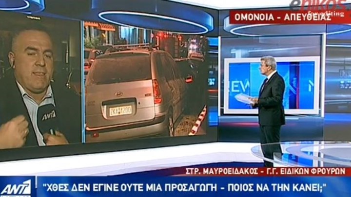 Μαυροειδάκος:  Ήθελαν να χυθεί αίμα αστυνομικών – ΒΙΝΤΕΟ