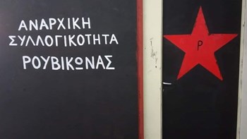 Ανακατέλαβαν τον χώρο στη Φιλοσοφική μέλη του Ρουβίκωνα – Τι λέει στο enikos.gr η Κοσμήτορας