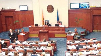 ΠΓΔΜ: Την Παρασκευή θα συνεχιστεί η συζήτηση στη Βουλή για την τροποποίηση του συντάγματος της χώρας