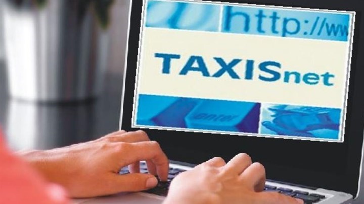 Ποιες εφαρμογές στο Taxisnet δεν θα είναι διαθέσιμες σήμερα
