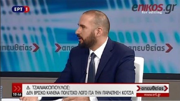 Τζανακόπουλος για Κοτζιά: Πολιτικά ακατανόητη η παραίτησή του – ΒΙΝΤΕΟ