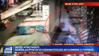 Καρέ – καρέ η εισβολή διαρρηκτών σε κοσμηματοπωλείο με κλεμμένο αυτοκίνητο – ΒΙΝΤΕΟ