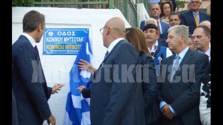 To όνομα του Κωνσταντίνου Μητσοτάκη πήρε η οδός Ακρωτηρίου στα Χανιά – ΦΩΤΟ