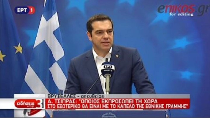Προειδοποίηση Τσίπρα: Όποιος εκπροσωπεί τη χώρα στο εξωτερικό θα βρίσκεται εκεί με το καπέλο της εθνικής γραμμής – ΒΙΝΤΕΟ