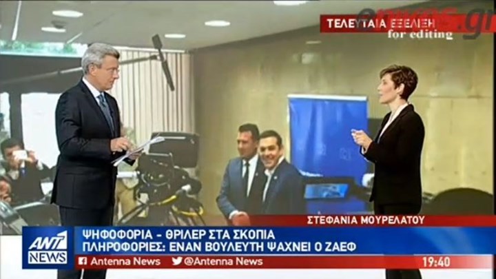 Ψηφοφορία-θρίλερ στα Σκόπια – Έναν βουλευτή “ψάχνει” ο Ζάεφ – ΒΙΝΤΕΟ