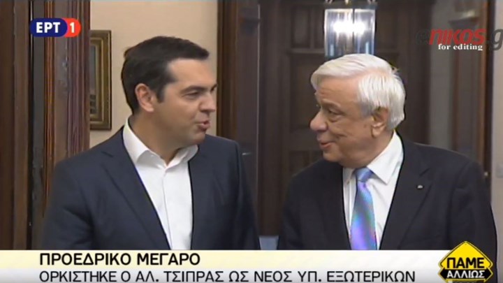 Το αστείο του Τσίπρα στο Προεδρικό: Το όνειρό μου έγινε πραγματικότητα, πήρα υπουργείο – ΒΙΝΤΕΟ