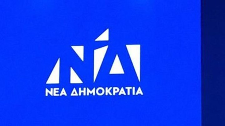 ΝΔ: Είναι που δεν υπάρχει διγλωσσία στην κυβέρνηση – ΦΩΤΟ