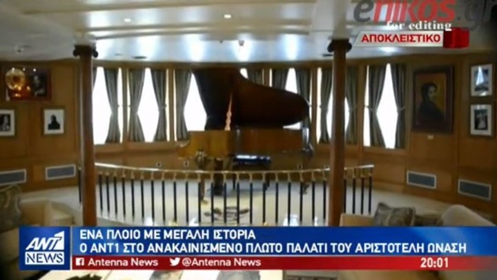 Το πλωτό παλάτι του Ωνάση σκίζει τα ελληνικά νερά και εντυπωσιάζει – ΒΙΝΤΕΟ