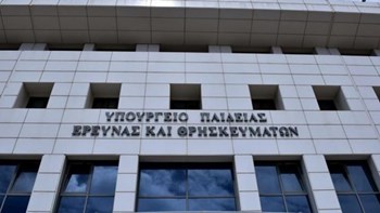 Μαθητές εισέβαλαν στο προαύλιο του υπουργείου Παιδείας – ΤΩΡΑ
