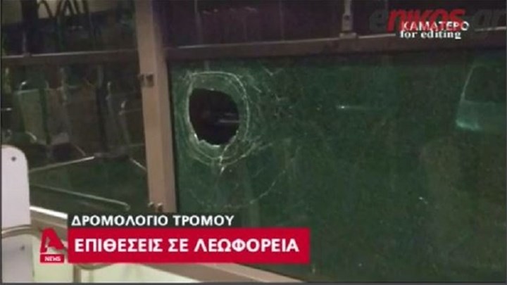 Δρομολόγια τρόμου στο Καματερό – Άγνωστοι έχουν βάλει στο στόχαστρο τα λεωφορεία – ΒΙΝΤΕΟ