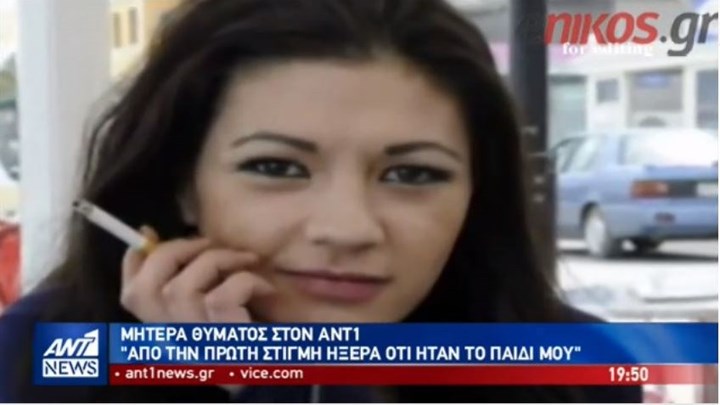 Η μητέρα της Αγγελικής Πεπόνη: Από την πρώτη στιγμή ήξερα ότι ήταν το παιδί μου – ΒΙΝΤΕΟ