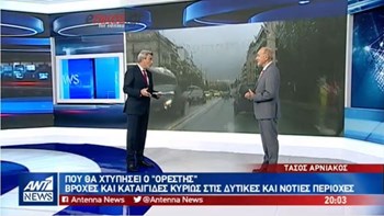 Πού θα χτυπήσει τις επόμενες ώρες ο “Ορέστης” – Η πρόγνωση του Τάσου Αρνιακού – ΒΙΝΤΕΟ