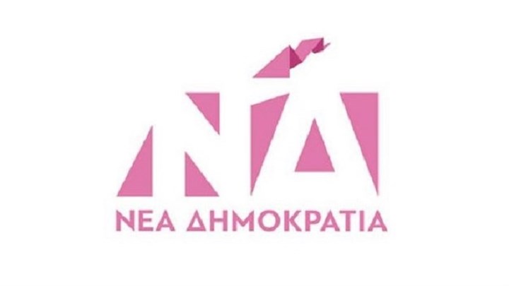 Γιατί έγινε ροζ το σήμα της Νέας Δημοκρατίας -ΦΩΤΟ