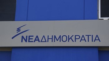 ΝΔ: Ο δικαστικός έλεγχος του Γιάννου Παπαντωνίου που ξεκίνησε το 2012 πρέπει να φτάσει μέχρι τέλους