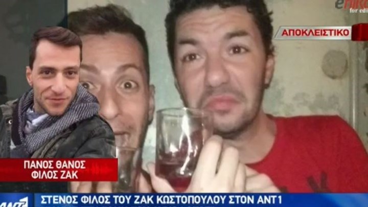 Το ξέσπασμα στενού φίλου του Ζακ Κωστόπουλου: Πώς μπορούν να κοιμούνται τα βράδια; – ΒΙΝΤΕΟ