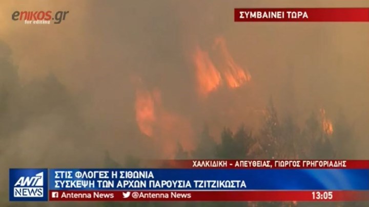 Στις φλόγες η Χαλκιδική – Πάνω από 1,5 χιλιόμετρο το πύρινο μέτωπο – ΒΙΝΤΕΟ