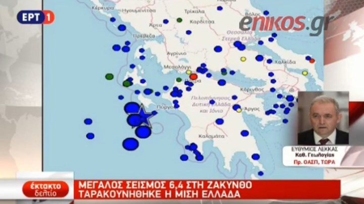 Λέκκας: Αν ο σεισμός είχε γίνει πιο κοντά στο νησί θα είχαμε πρόβλημα – ΒΙΝΤΕΟ