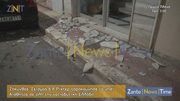 Στη Ζάκυνθο κλιμάκιο της Γ.Γ  Πολιτικής Προστασίας – Ευρεία σύσκεψη το μεσημέρι