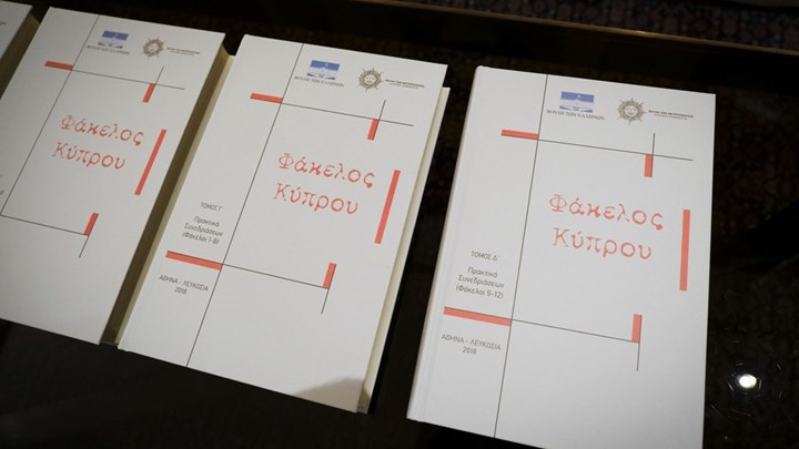 Στο φως οι αθέατες πλευρές του φακέλου της Κύπρου