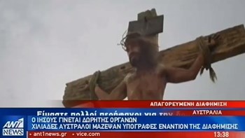 Σάλος για τη διαφήμιση που παρουσιάζει τον Ιησού ως δωρητή οργάνων – BINTEO