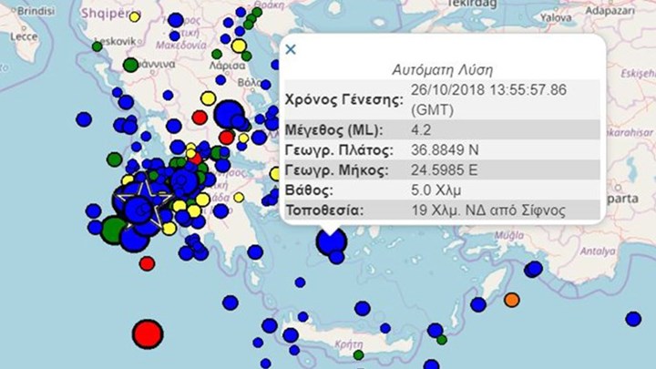 Ισχυρός σεισμός στη Σίφνο