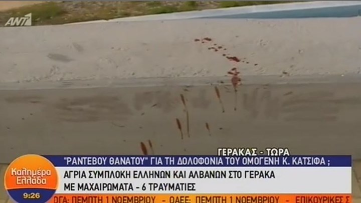 Άγρια συμπλοκή Ελλήνων και Αλβανών στον Γέρακα – Έξι τραυματίες  – ΒΙΝΤΕΟ