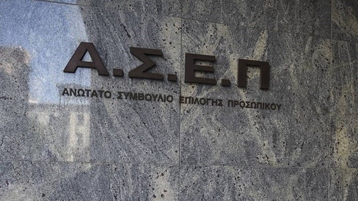 ΑΣΕΠ: Ξεκινούν οι αιτήσεις για 118 μόνιμες θέσεις στους δήμους