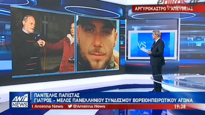 Συγκλονιστική μαρτυρία για τον ομογενή: Τον έσερναν αιμόφυρτο – “Τελείωσε” όταν φώναξε “Ζήτω η Ελλάδα” – ΒΙΝΤΕΟ