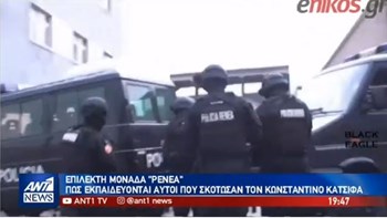 Επίλεκτη μονάδα “ΡΕΝΕΑ” – Πώς εκπαιδεύονται οι κομάντο που σκότωσαν τον ομογενή – ΒΙΝΤΕΟ