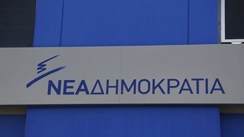 ΝΔ: Δεν θα επιτρέψουμε στον κ. Τσίπρα να ευτελίσει τη διαδικασία της Συνταγματικής Αναθεώρησης