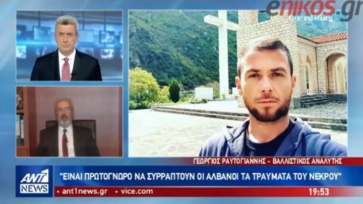 Βαλλιστικός αναλυτής στον ΑΝΤ1: Γνώριζαν ότι το όπλο του Κατσίφα ήταν άδειο, αλλά τον πυροβόλησαν – ΒΙΝΤΕΟ