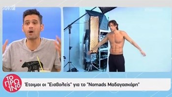 Έτοιμοι οι “Εισβολείς” για το Nomads – Τι δήλωσαν πριν πετάξουν για Μαδαγασκάρη – ΒΙΝΤΕΟ
