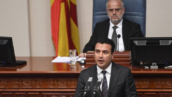 Το πλήρες κείμενο των τροπολογιών του Συντάγματος της ΠΓΔΜ