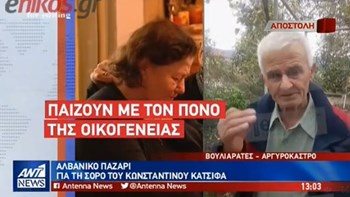 Ο Γολγοθάς της οικογένειας του Κωνσταντίνου Κατσίφα – Δεν γνωρίζουν πότε θα παραλάβουν τη σορό του – ΒΙΝΤΕΟ