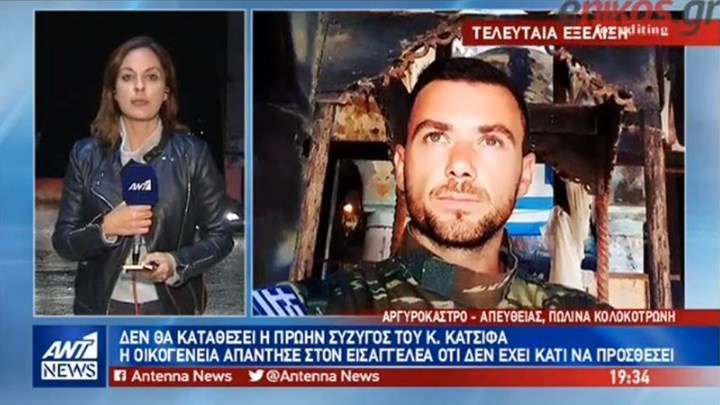 Δεν θα καταθέσει η πρώην σύζυγος του Κατσίφα – Οι μαρτυρίες φίλων και κατοίκων – ΒΙΝΤΕΟ