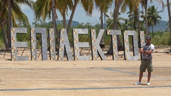 Nomads Μαδαγασκάρη: Απόψε η ένωση των ομάδων