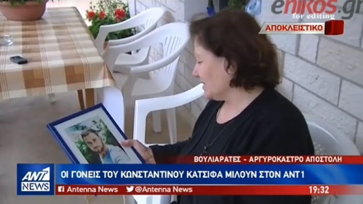 Συγκλονίζει η μητέρα του Κωνσταντίνου Κατσίφα: Με τυραννούσαν έξι ώρες μέσα στο σπίτι μου, με το όπλο στο μέτωπο – ΒΙΝΤΕΟ