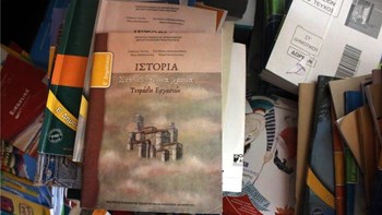 Ιστορία με… ρεμπέτικο, κόμικ και Δεκεμβριανά σε Δημοτικό και Λύκειο