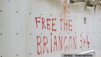 Επίθεση με μπογιές στο Γαλλικό Ινστιτούτο – ΦΩΤΟ